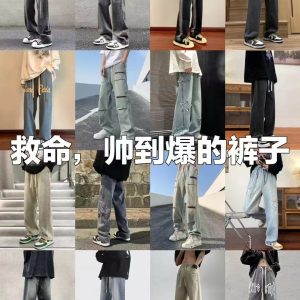 Men's loose jeans